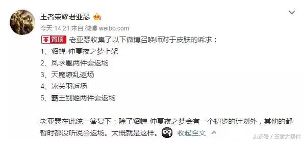 王者荣耀即将上线的新皮肤蔡文姬,王者荣耀蔡文姬六元皮肤返场优化