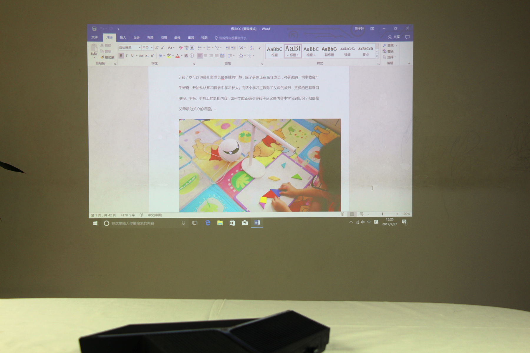 商务投影仪不再笨重难用，“拍拍”即可同屏，操作体验超爽快