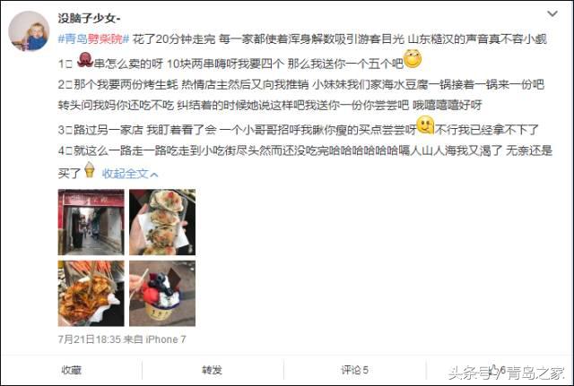 劈柴院,你到底怎么了?