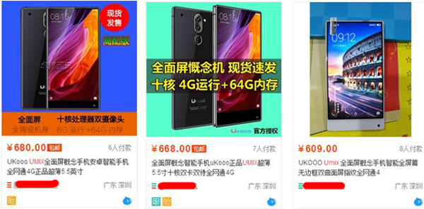 买手机599元,499元全面屏手机