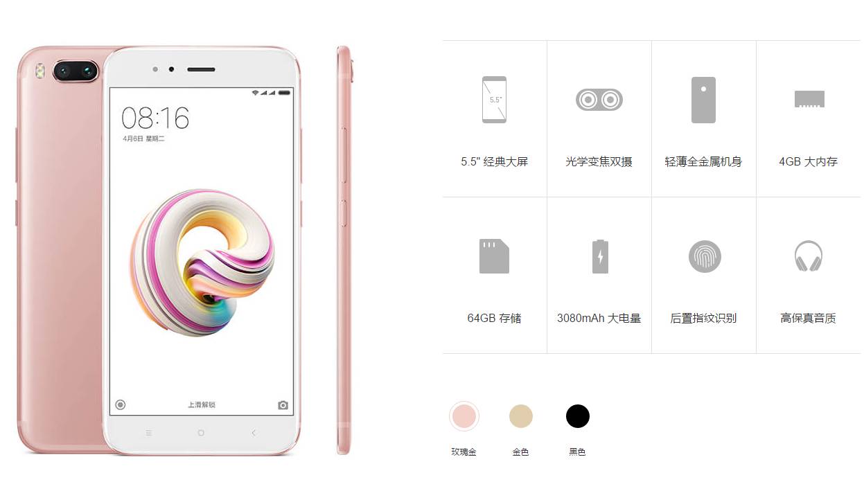 小米新款手机评测,小米5s对比小米5x