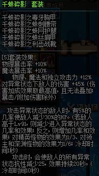 dnf90级版本战法,dnf70版本削血装备