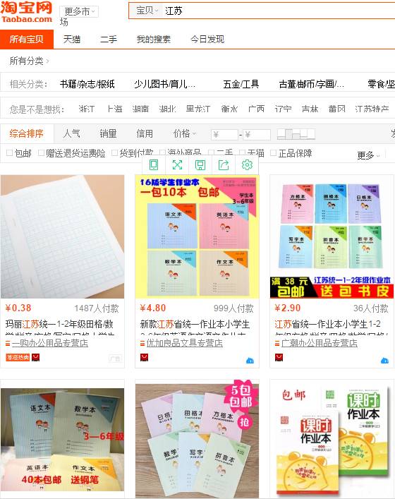 为什么淘宝地址一直说有违禁词 (2021淘宝热搜词)