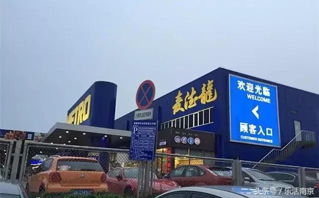 南京物美价廉的大超市推荐,南京值得逛的大超市