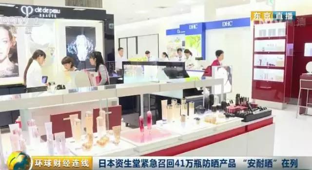 安耐晒召回最新消息,安耐晒防晒是资生堂的吗