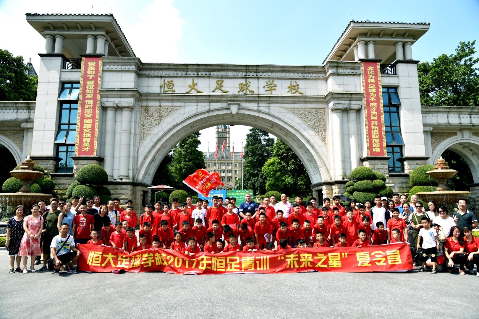 恒大足校2019火热进行,恒大足校2019招生标准