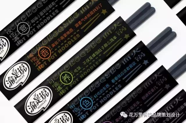 花万里餐饮店,花万里全案策划设计