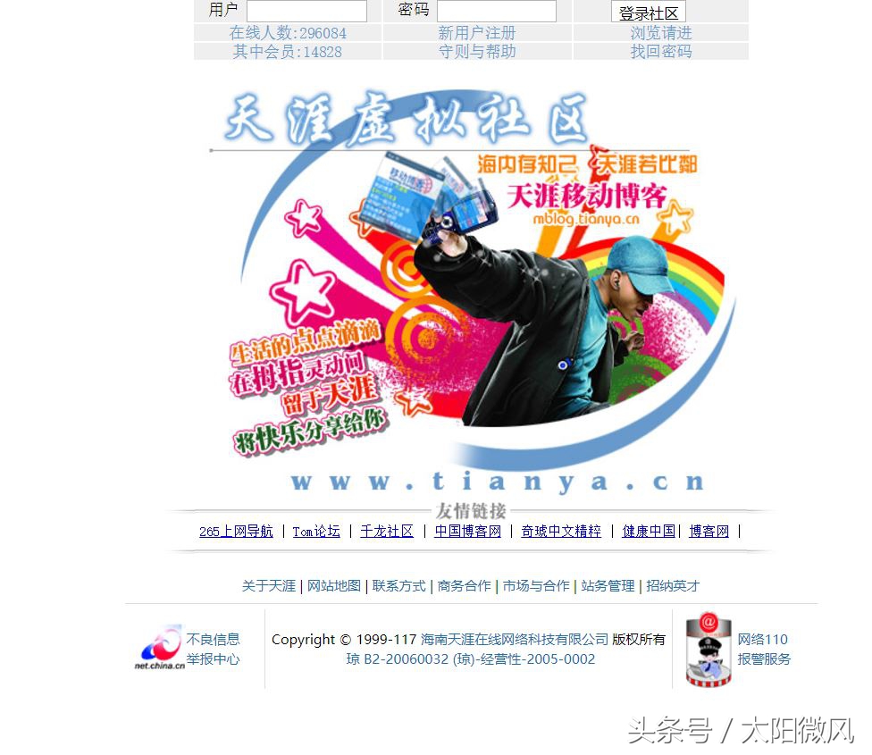 主流网站app,以前流行的网站