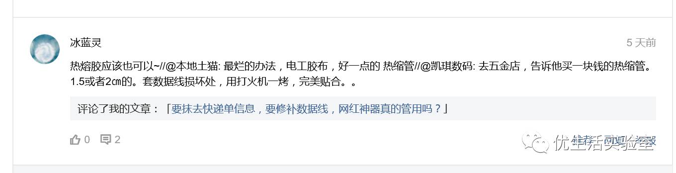 修复数据线适合用几倍热缩管,数据线修复的热缩管规格