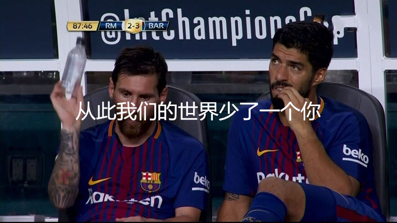 追忆极其悲痛的时刻,追忆高光时刻