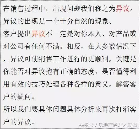 房地产销售经理的天龙八步，招招实用……