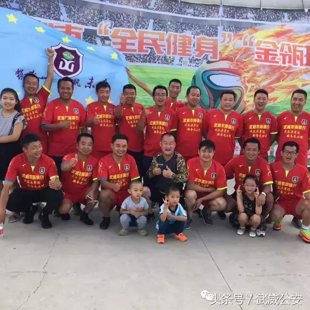 武威市足球比赛2018,甘肃省全民健身足球赛