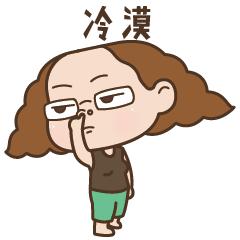 简直神经病,大学的神经病舍友