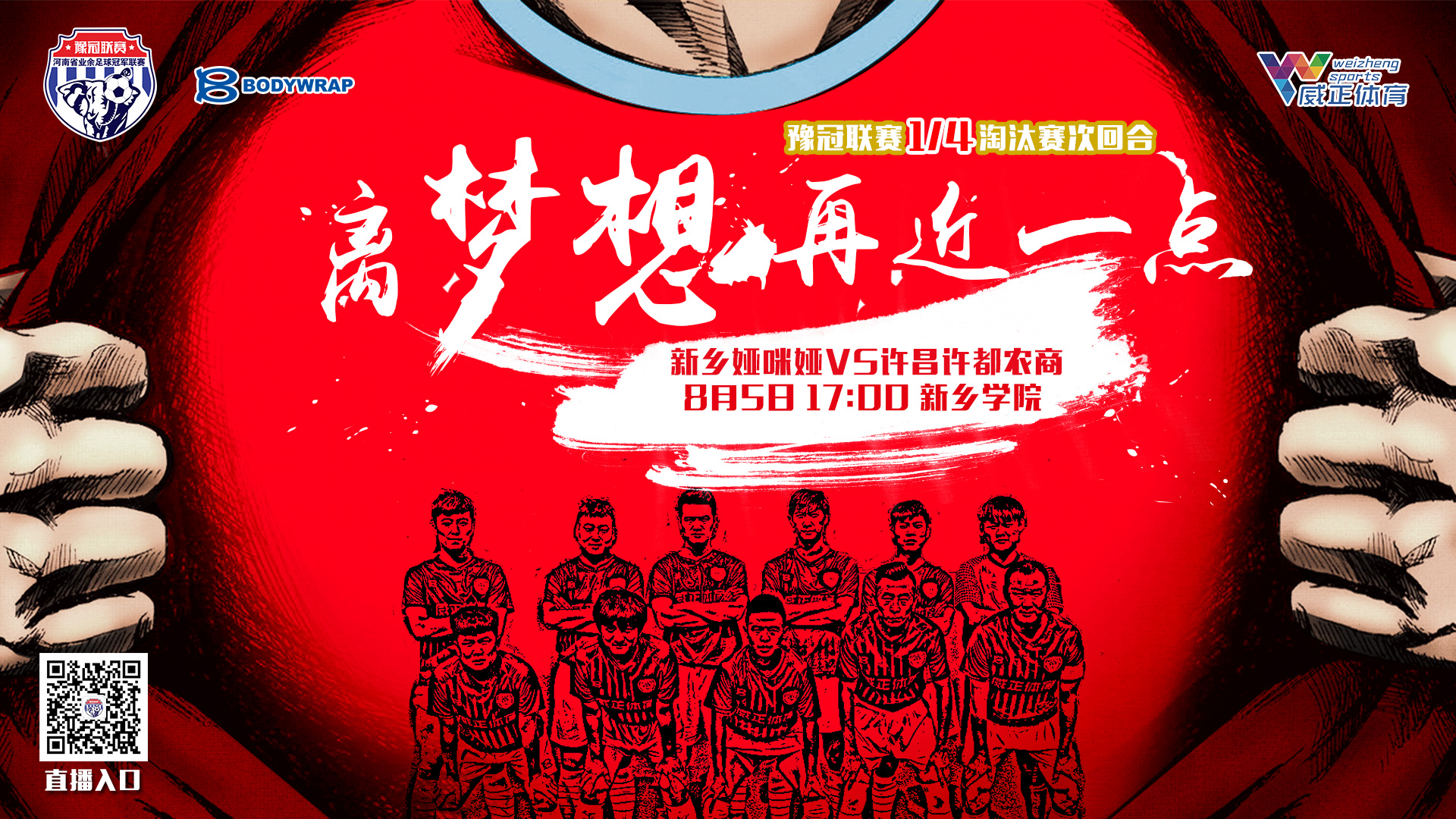 鏂颁埂鏅嬬骇鍥涘己,鏂颁埂涓诲満娌冲崡寤轰笟