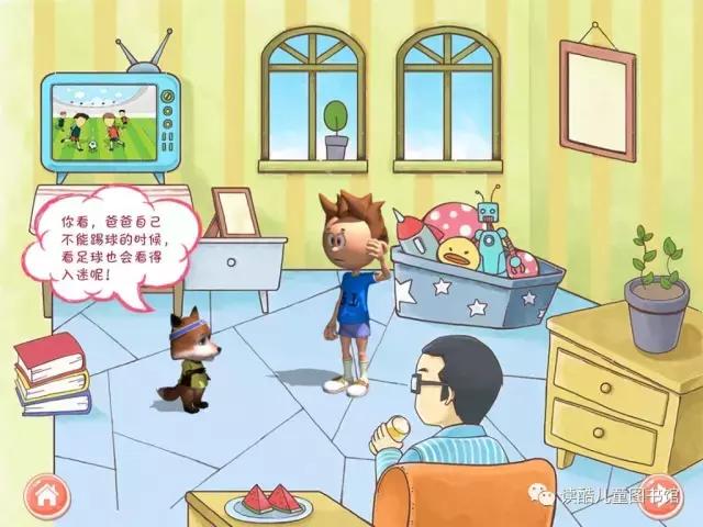 有互动的足球绘本,踢足球比赛绘本