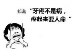 牙齿不舒服引起牙痛怎么办,坐飞机牙痛是怎么回事