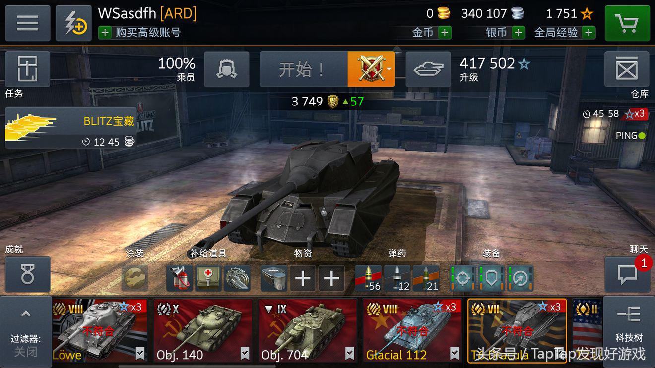 坦克世界闪击战玩的人多吗,坦克世界闪击战最新日系坦克