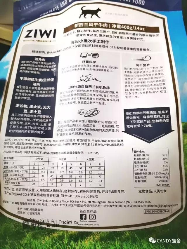 体验报告,猫生烘焙猫粮测评