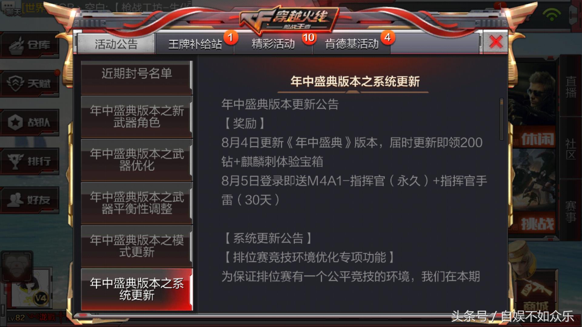 cf手游7月8号排位更新么,cf手游赛季初什么时候可以禁枪