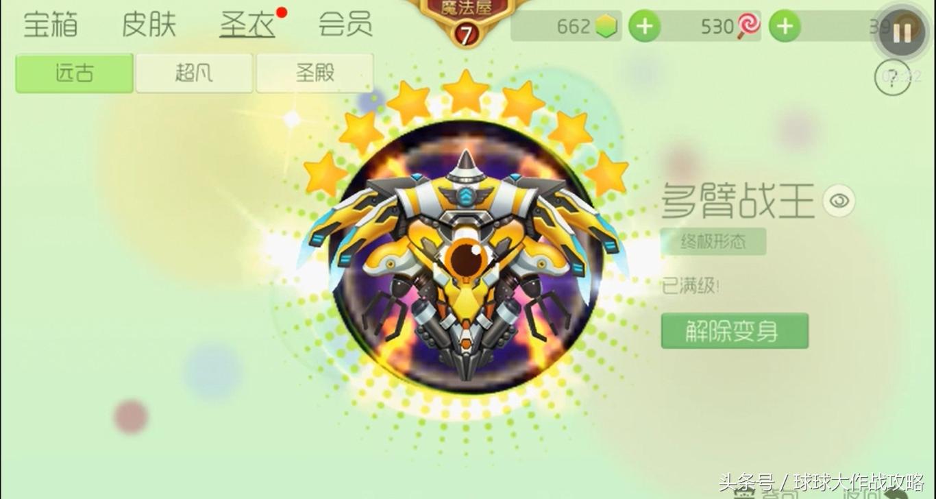 球球大作战隐藏号怎么找,球球大作战有人顶号怎么办