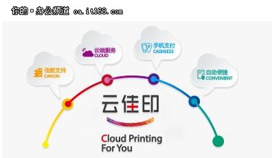 只需一部手机轻松搞定,手机一键远程打印