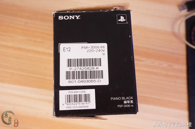 捡了台手机,psp绝版掌机