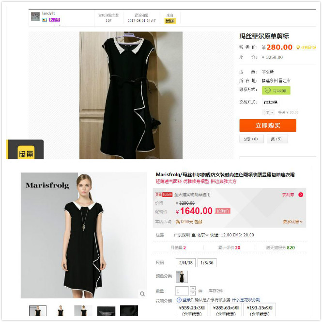 淘里里败败败：闺蜜和你挣一样钱竟然还老穿大牌？原来天天逛闲鱼