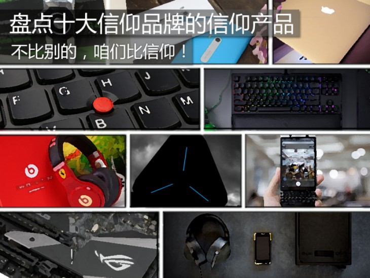 不比别的，咱们比信仰！盘点十大信仰品牌的信仰产品