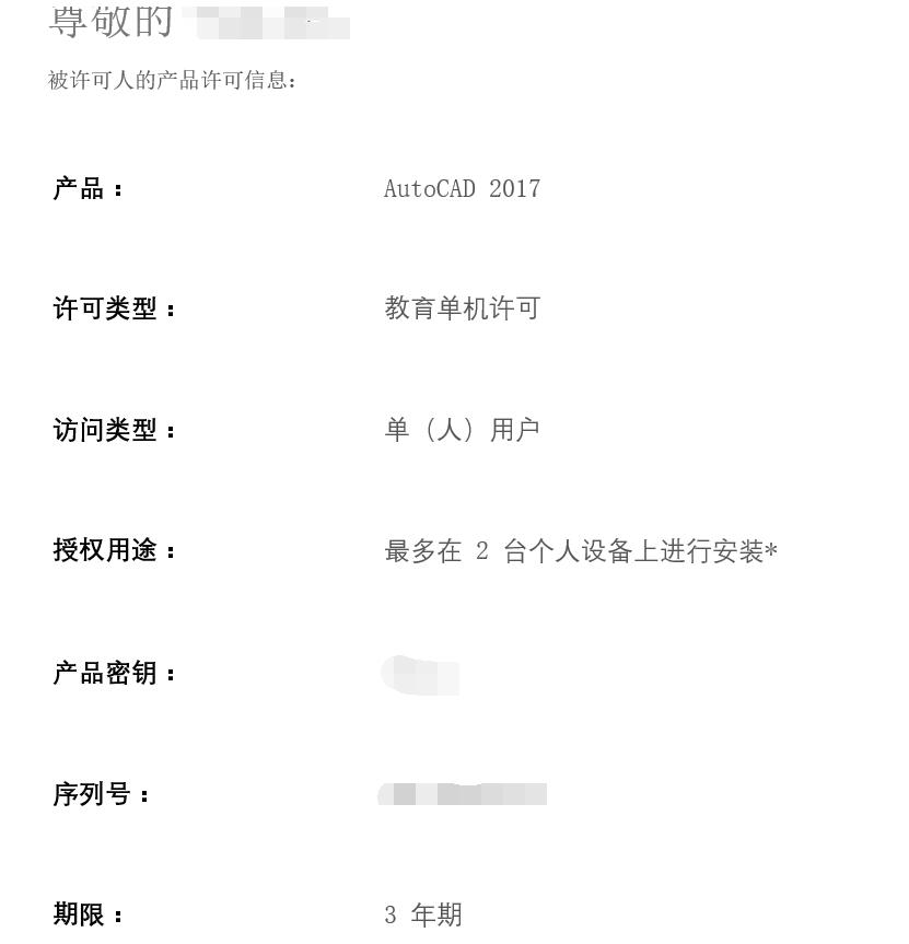 autocad免费版激活教程,autocad免费下载的网址