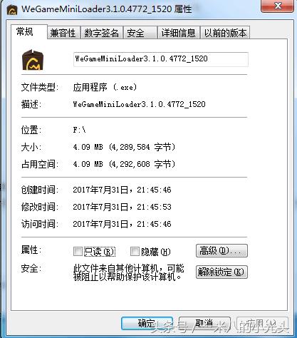 新版本wegame截图不准确了,新版wegame页面