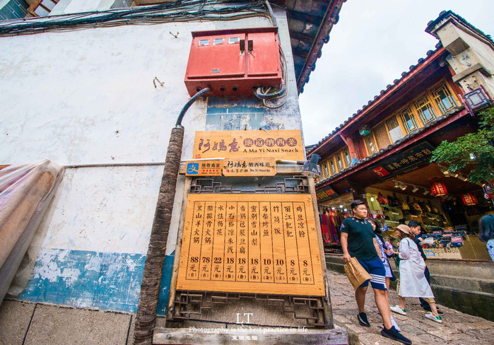 李宗盛和班禅都去过的纳西餐厅-阿妈意