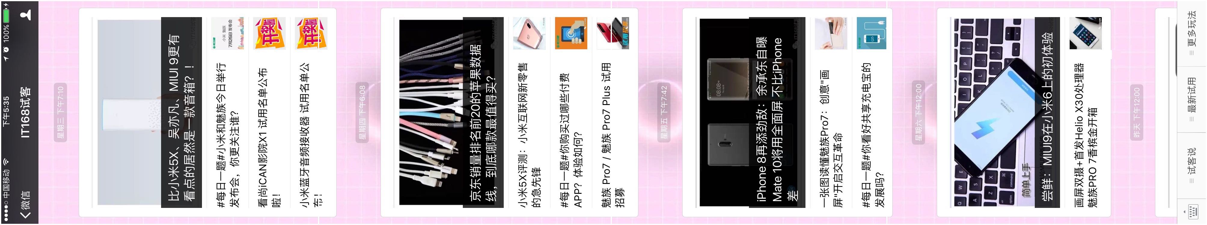 谁说苹果不如安卓？iPhone截超长图就这么简单，只有这4款最好用