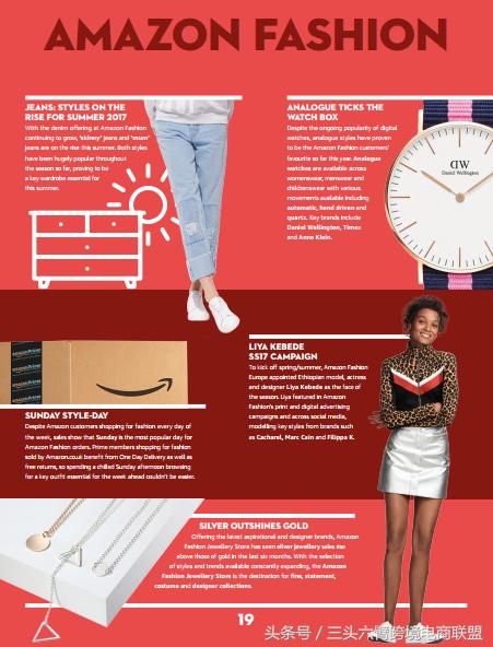 亚马逊冬季选品趋势报告,亚马逊看爆款选品