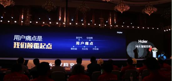 两年销量超600万台海尔如何将自清洁空调打造成全球“超级爆款”？