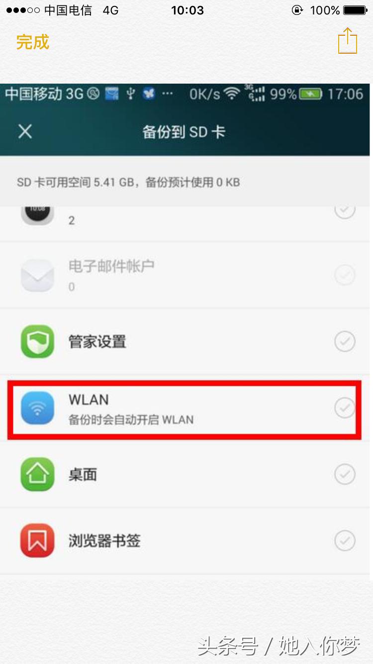 华为手机不知道wifi密码怎么办,华为手机怎么查看已保存wifi密码