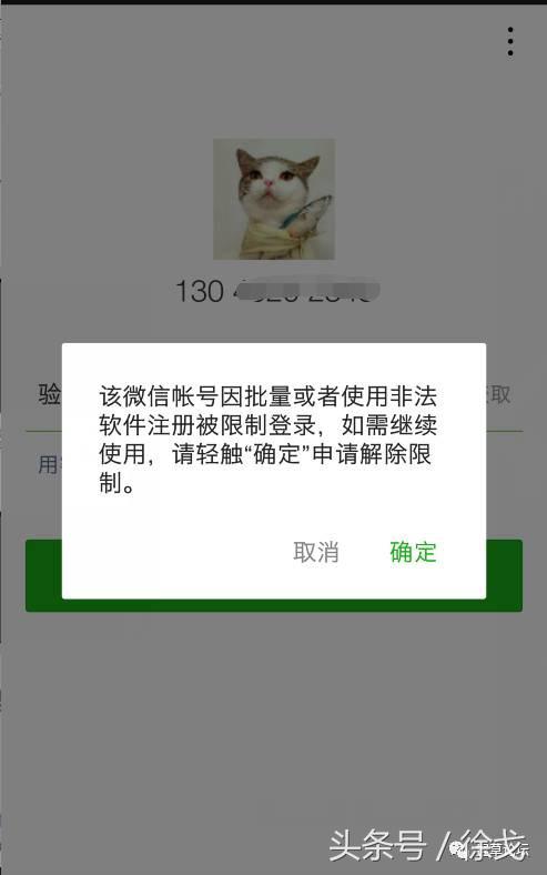微信号被封了损失严重,微信号被封号6天