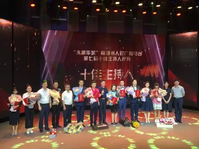 郑州电台十佳主持人名单,郑州广播电台十佳主持人