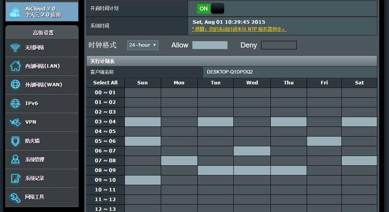 华硕ac1900p详细参数,华硕rt-ac1900双频合一