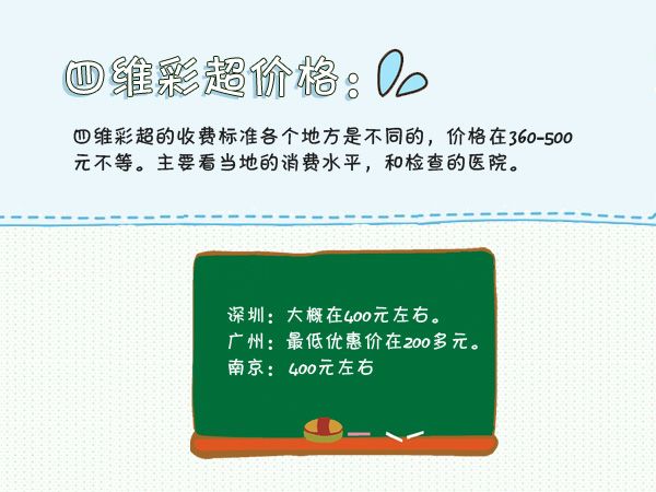 四维报告怎么看胎儿大小,四维彩超怎么判断胎儿大小