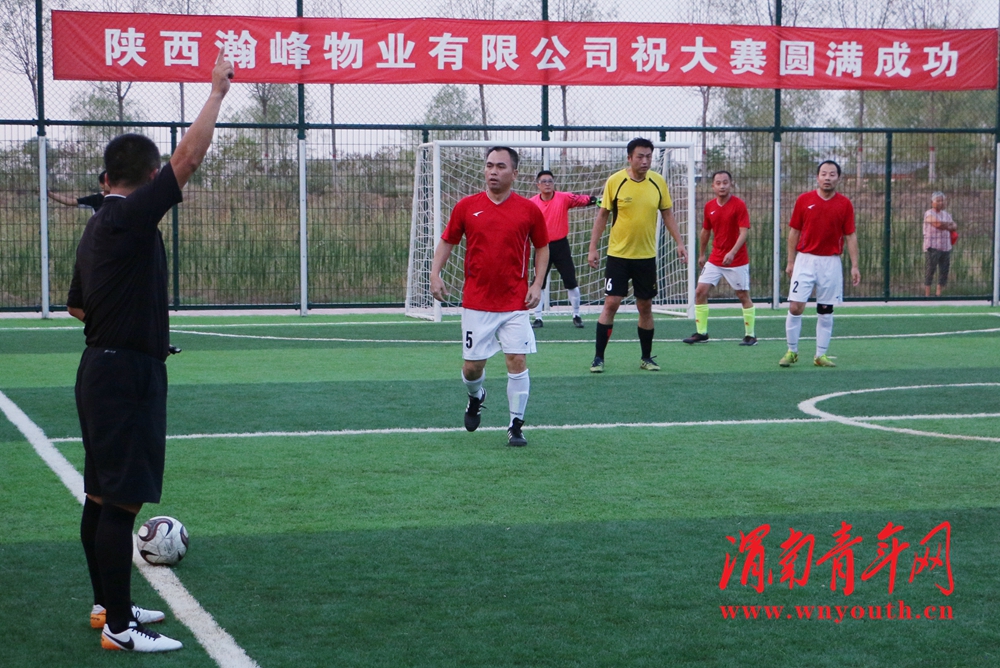 陕西省十八届运动会足球比赛,陕西第十七届运动会群众足球