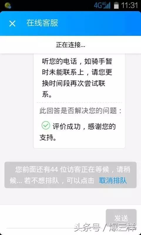 调查：人工客服靠等、查热线像捉迷藏，APP时代投诉竟这么难！
