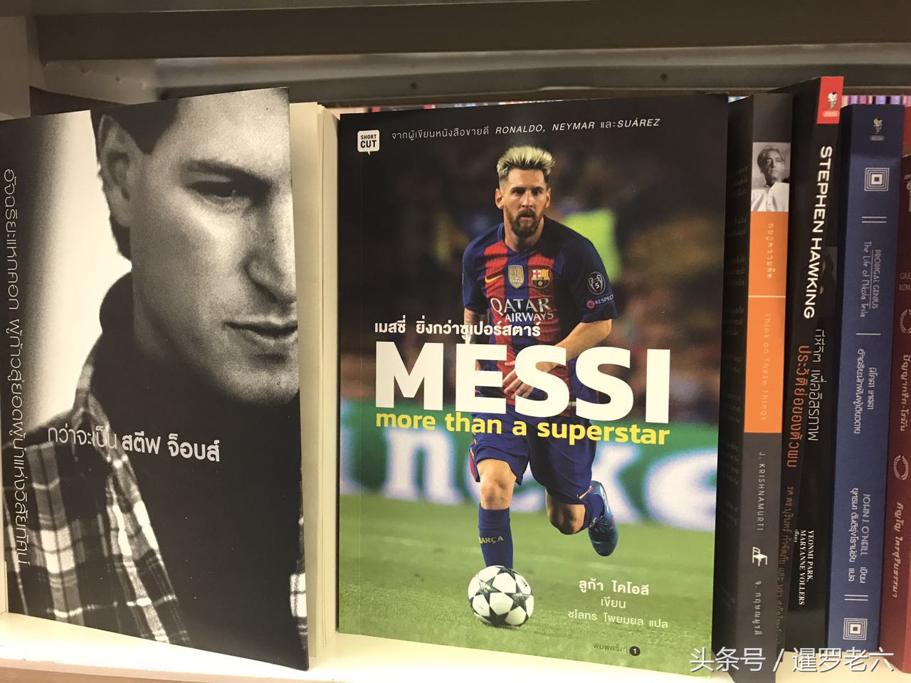 穆帅谈大罗c罗梅西,穆帅切尔西自传