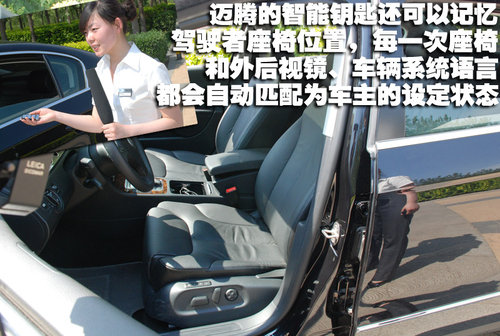 09款大众迈腾油耗多少,09大众迈腾车内装饰品