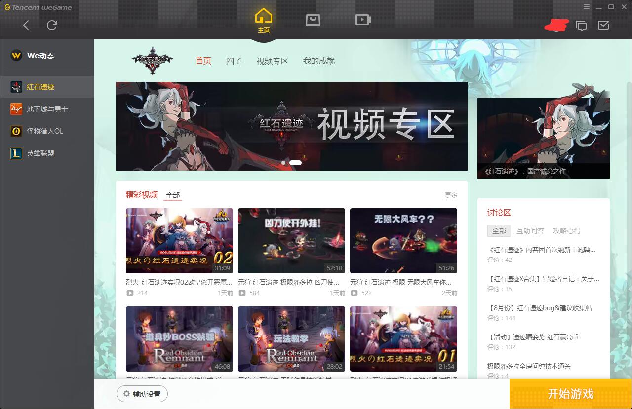 腾讯推荐wegame平台,腾讯wegame游戏平台怎么样