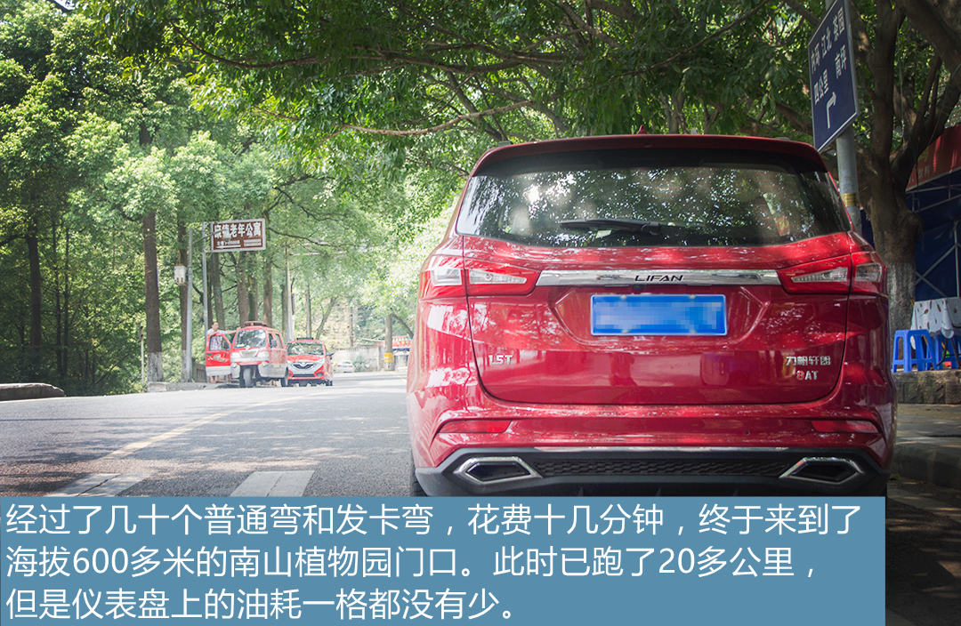 力帆轩朗油耗表现如何,力帆轩朗跑高速顿挫