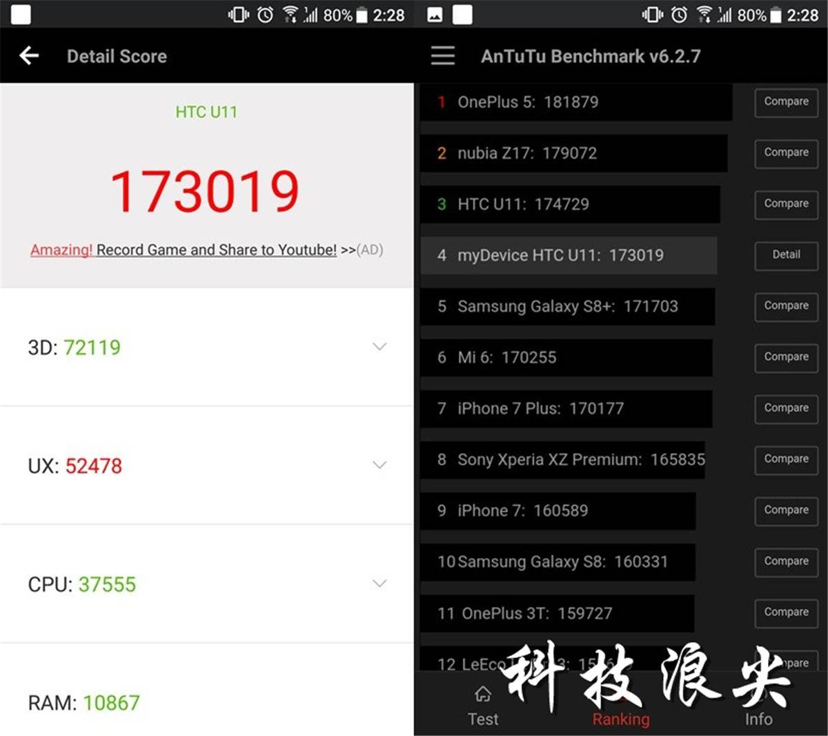 htcu11和htcu11+屏幕对比,htcu11测评