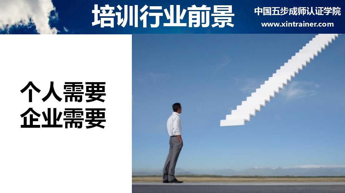 李新海介绍,李新海讲师培训班