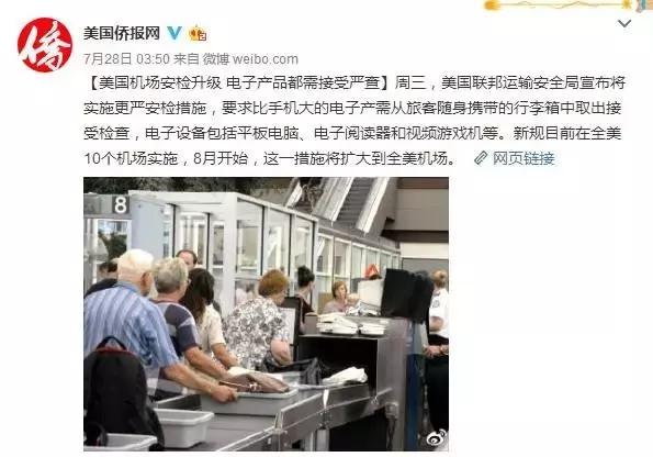 美国机场入境安检新规,美国机场安检违法