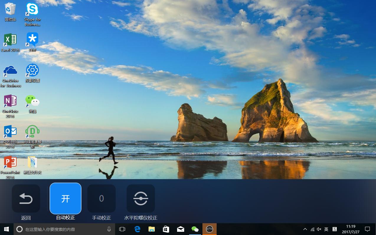 商务投影仪不再笨重难用，“拍拍”即可同屏，操作体验超爽快