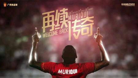 穆里奇回归恒大球迷完整视频,穆里奇回归恒大视频